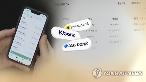 금융위, 제4<b>인뱅</b> 인가 7월 이후로 미뤄져
