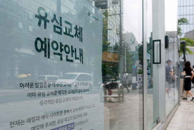16일 서울 시내 SK텔레콤 대리점. 연합뉴스