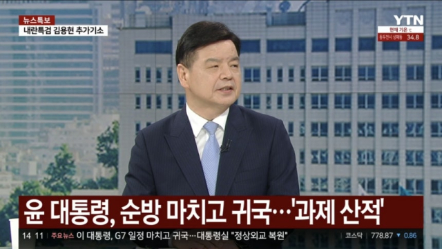 YTN 캡처