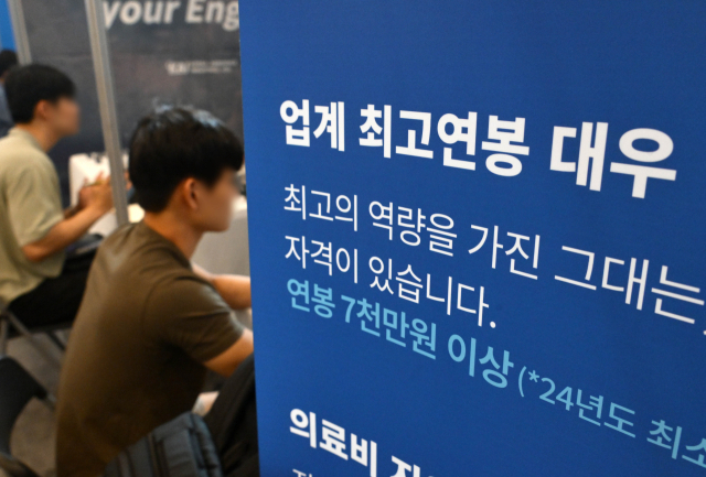 취업박람회에서 대학생들이 구직 상담을 하고 있다. 성형주 기자