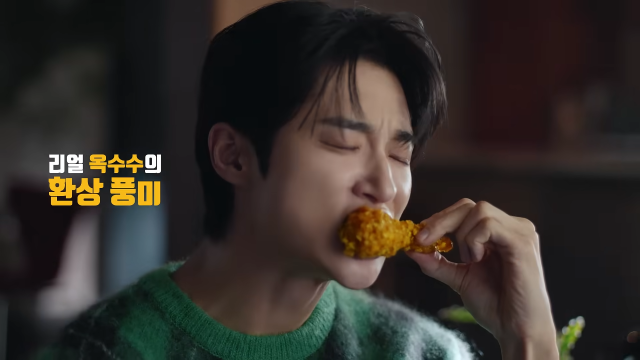 교촌TV 유튜브 캡쳐