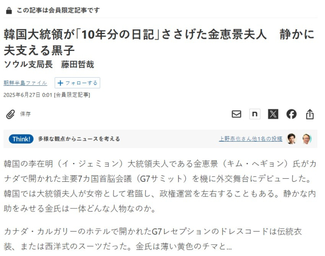 닛케이 홈페이지 캡처