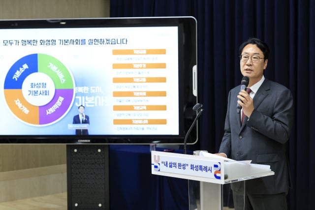 <b>정명근</b> 시장 "<b>화성형 기본 사회</b> 완성해 나갈 것"