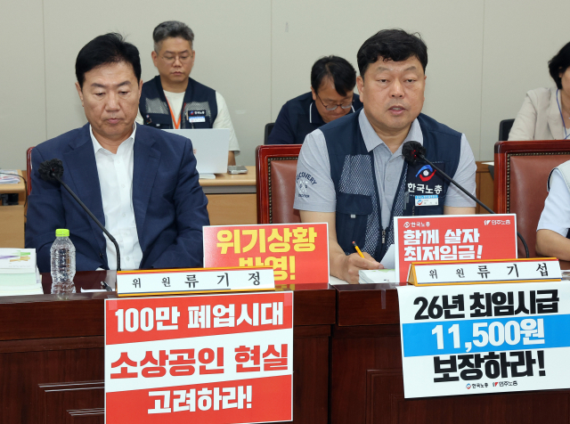 최저임금위원회 근로자위원인 류기섭 한국노총 사무총장이 1일 정부세종청사에서 열린 최저임금위원회 제8차 전원회의에서 발언하고 있다. 연합뉴스