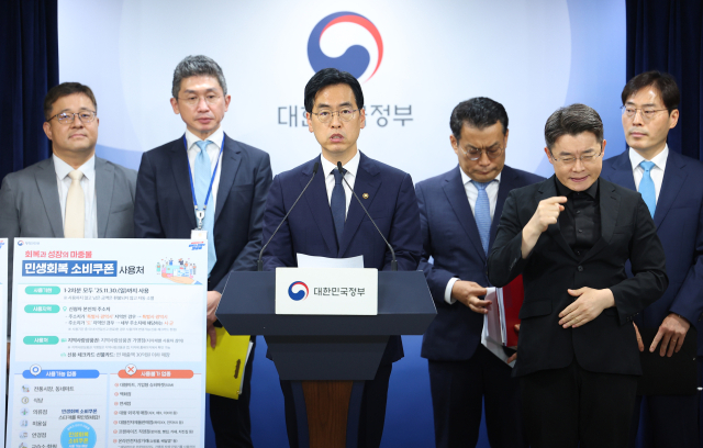 김민재(왼쪽에서 세 번째) 행정안전부장관 직무대행이 5일 정부서울청사 브리핑룸에서 민생회복 소비쿠폰 1차 지급계획을 발표하고 있다. 연합뉴스