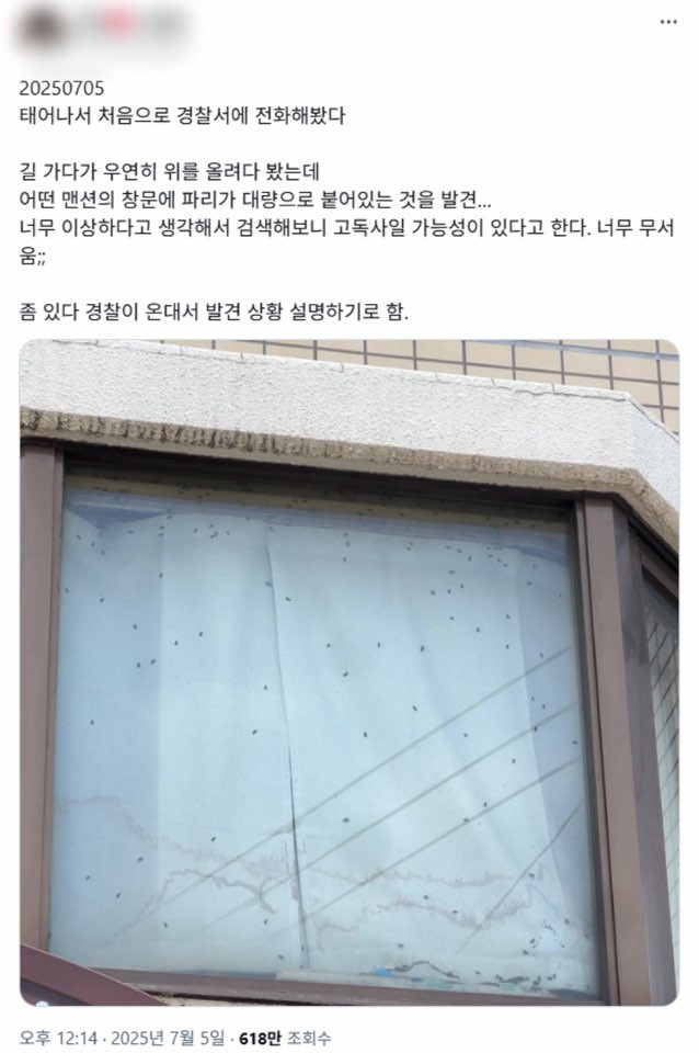 A씨가 작성한 글. X캡쳐=연합뉴스