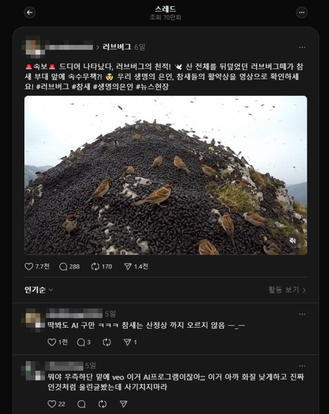 SNS 캡쳐
