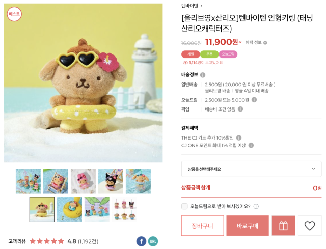 올리브영 홈페이지에서 판매중인 산리오 캐릭터. 사진=올리브영 홈페이지
