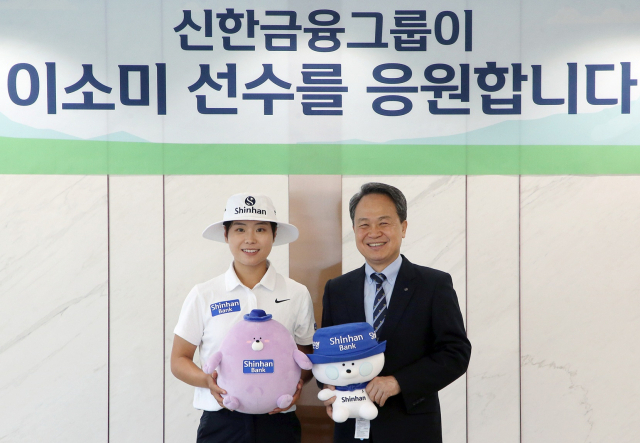 드디어 ‘민모자’ 벗는 <b>이소미</b>…<b>신한금융그룹</b>과 <b>후원</b> 계약