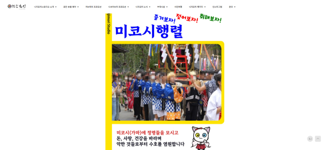 니지모리스튜디오 공식 홈페이지 캡쳐