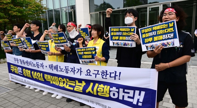 <b>쿠팡</b> 물류센터노동자, 8월 14일 <b>택배 없는 날 동참</b> 요구 기자회견