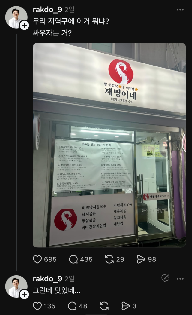 조정훈 국민의힘 의원 SNS 캡처