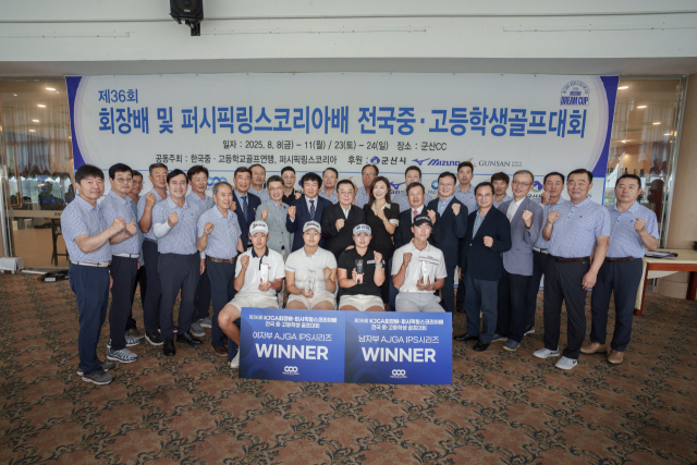 <b>백승화</b>·<b>표송현</b>, KJGA 회장배·PLK배 남녀부 1위…2026 AJGA 풀시드 출전...