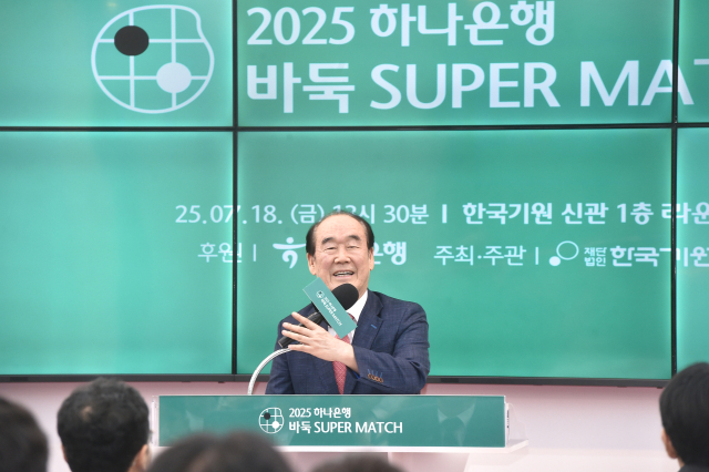 한국기원 <b>총재</b>에 <b>정태순</b> 장금상선 회장