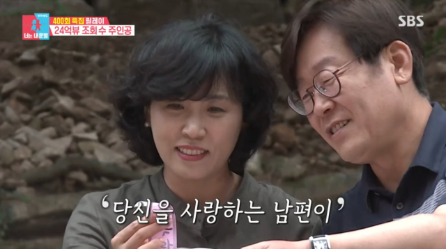 SBS ‘동상이몽2’ 방송 캡쳐