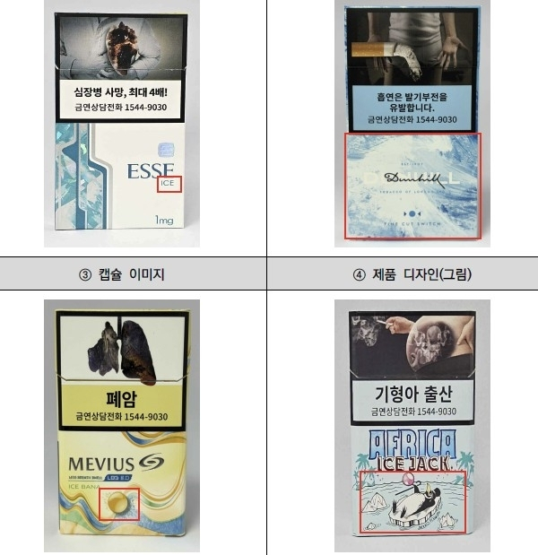 헐! 과일향 담배가 애들 흡연 부추기는 주범이었네?