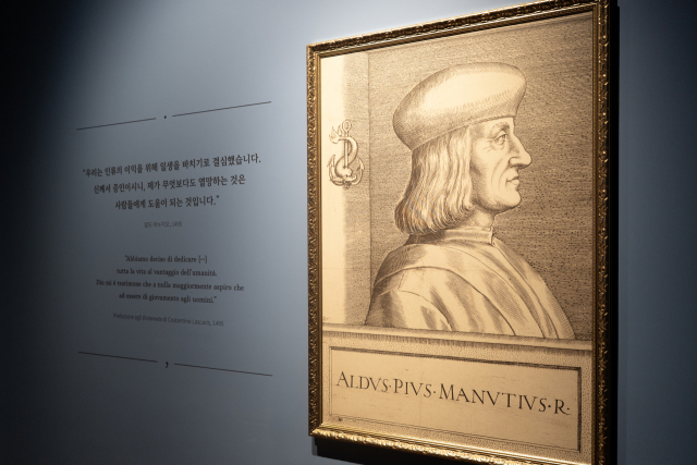알도 마누치오 초상화. 사진 제공=국립세게문자박물관