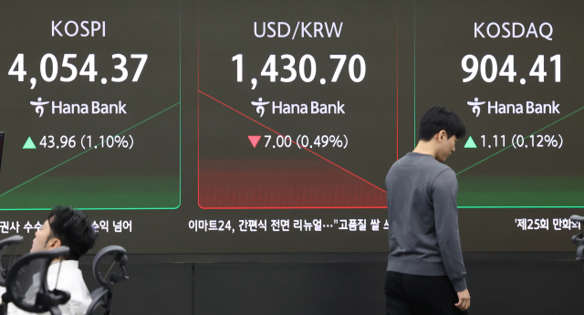 29일 서울 중구 하나은행 딜링룸에서 직원이 업무를 보고 있다. 연합뉴스