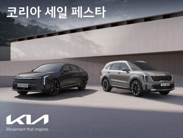 사진=기아 제공