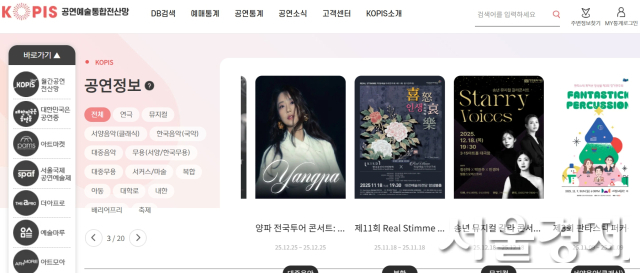 공연예&#49701; 통합전산망 갈무리