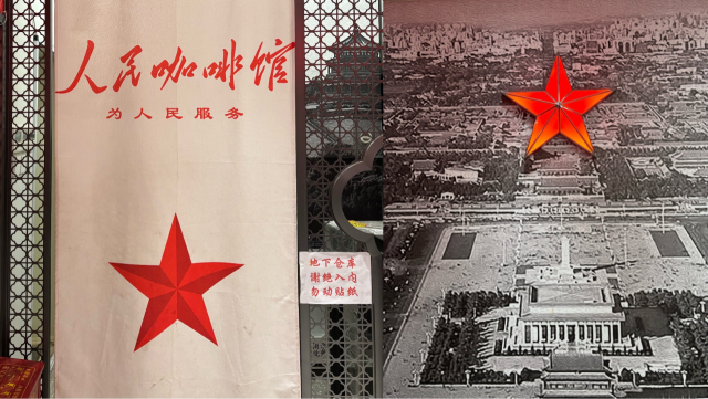 중국 베이징 톈안먼 광장 인근에 위치한 ‘인민커피관’ 한 지점의 내부 모습. 정다은 기자