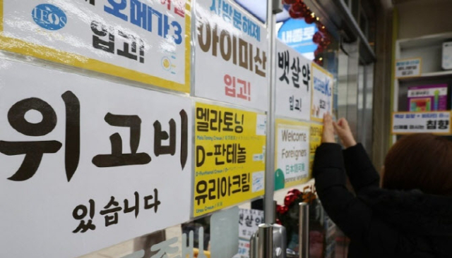 서울 종로의 한 약국에서 관계자가 위고비 관련 안내문을 부착하고 있다. 연합뉴스