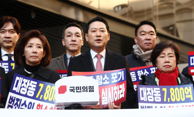 장동혁 국민의힘 대표를 비롯한 의원들이 19일 오전 대장동 개발사업 특혜 의혹 사건에서 실형을 선고 받은 남욱 변호사가 추징보전 해제를 요구한 서울 강남구 청담동의 한 건물 앞에서 검찰의 대장동 사건 항소 포기 결정