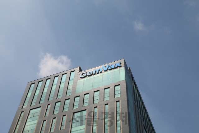 젬백스 본사. 서울경제DB