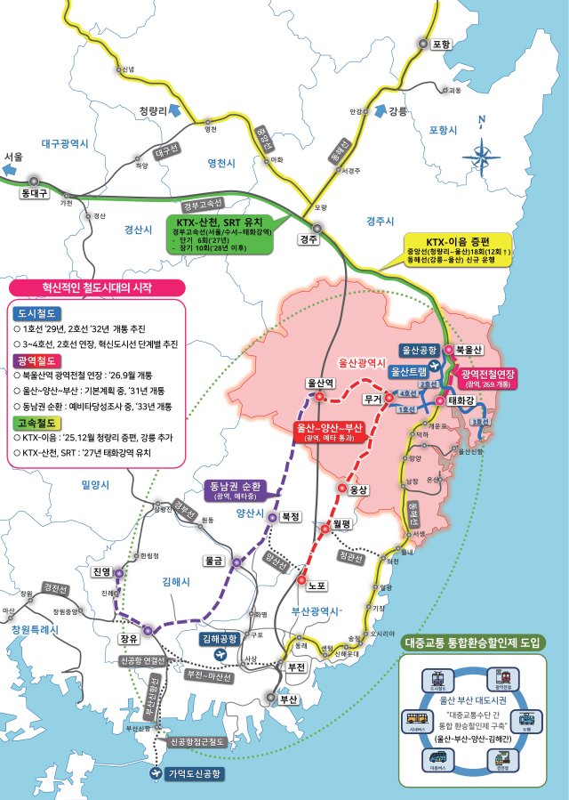 울산시, 2029년 대중교통 혁신 개편…70세 이상 버스 무료·도시철도망 재편