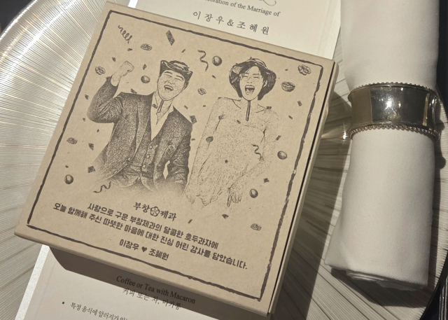 lee jang woo jo hye won wedding