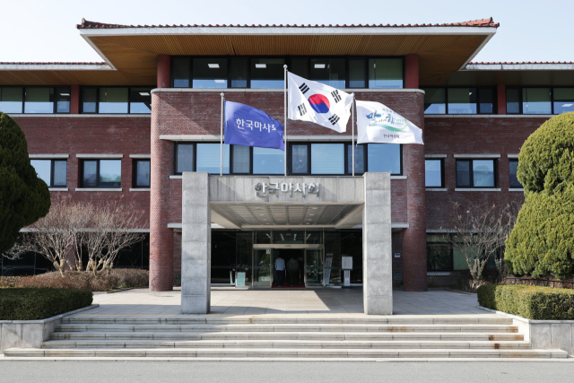 <b>한국마사회</b> 신입사원 공채…“창사 이래 최다 인원 <b>채용</b>”
