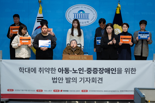 김예지 국민의힘 의원과 장애인단체 회원들이 19일 서울 여의도 국회 소통관에서 학대에 취약한 아동·노인·중증장애인을 위한 법안 발의 기자회견을 하고 있다. 뉴스1