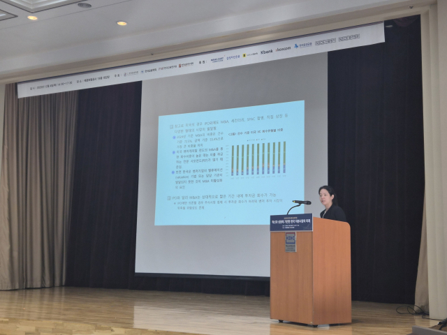 김현열 한국금융연구원 연구위원은 4일 서울 예금보험공사에서 열린 한국증권학회·한국금융학회·한국금융연구원·한국금융연구센터가 공동으로 주최한 ‘혁신과 성장에 기반한 한국 자본시장의 미