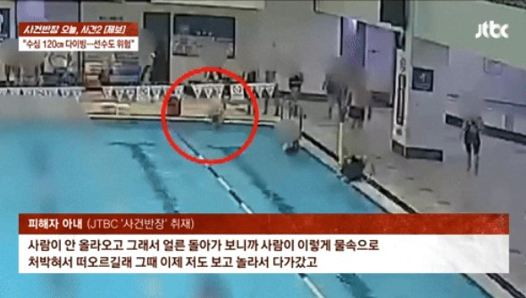 JTBC '사건반장' 방송화면 캡처