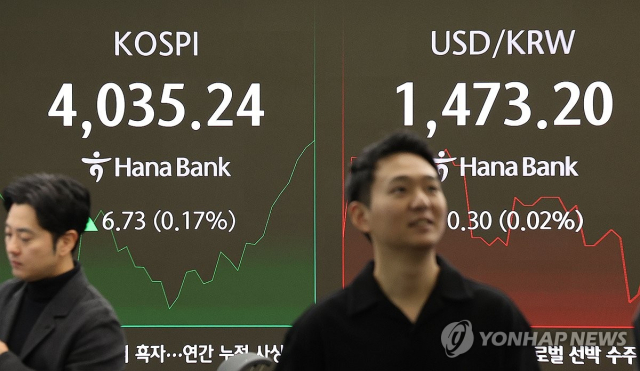 12월 5일 하나은행 딜링룸 전경. 연합뉴스
