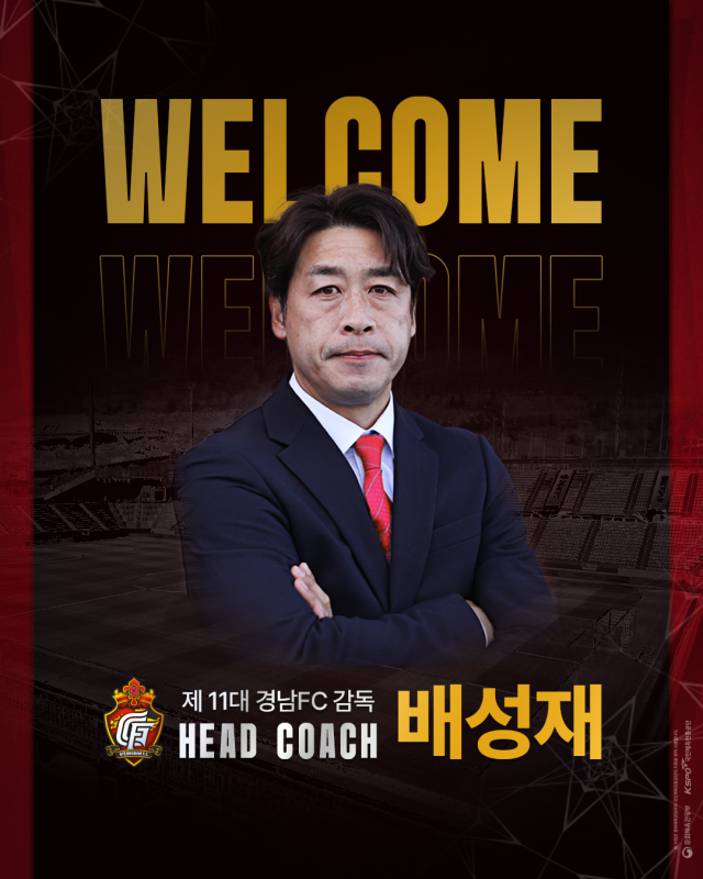 <b>경남FC</b>, 11대 사령탑에 <b>배성재</b> 신임 <b>감독 선임</b>