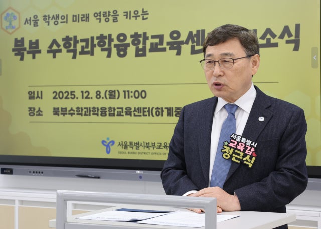 정근식 교육감 "2040학년도에는 <b>수능</b> 완전 폐지해야"