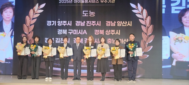 구미<b>아이돌봄</b>지원센터, <b>서비스</b> 평가 2년 연속 ‘<b>우수</b>’