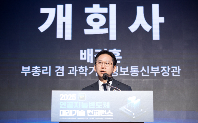 배경훈 부총리 겸 과학기술정보통신부 장관이 10일 서울 소공동 롯데호텔에서 열린 ‘2025 인공지능(AI) 반도체 미래기술 컨퍼런스’ 개회사를 하고 있다. 배 부총리는 이날 자리에