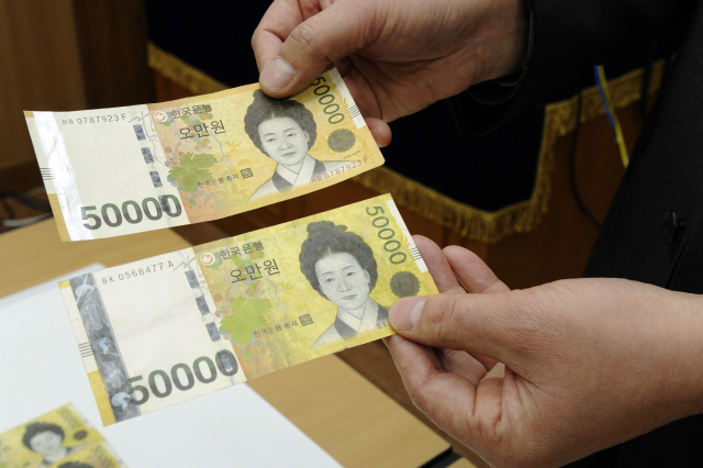 5만원권 진폐와 위조지폐(아래쪽이 위폐). 뉴스1