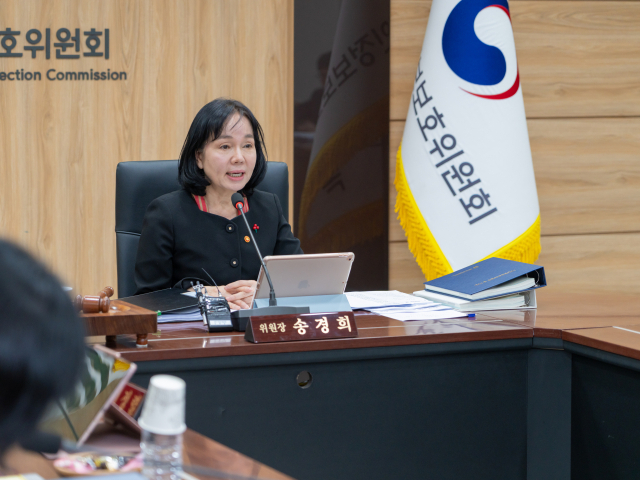 송경희 개인정보보호위원회 위원장이 10일 서울 종로구 정부서울청사에서 개최된 2025년 제26회 개인정보보호위원회 전체회의에서 모두발언을 하고 있다.개인정보위