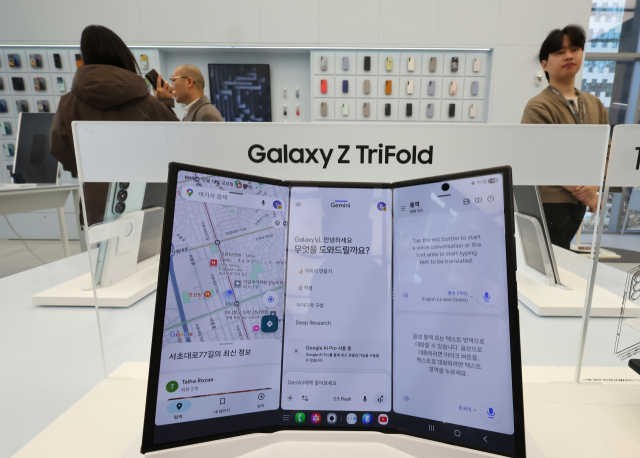 갤럭시 Z 트라이폴드.뉴스1