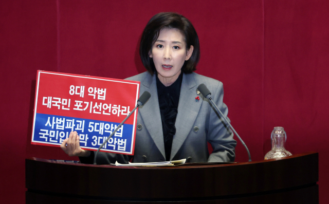 지난 9일 국회 본회의에서 국민의힘 나경원 의원이 쟁점 법안인 가맹사업법 개정안에 무제한 토론을 시작하며 손팻말을 들고 있다. 연합뉴스