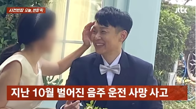 JTBC '사건반장' 갈무리