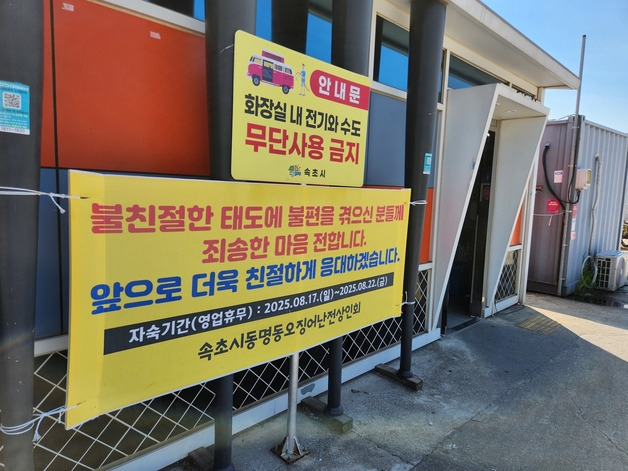 강원 동해안 대표 포장마차촌인 오징어난전 일대가 휑한 모습을 보이고 있다.뉴스1