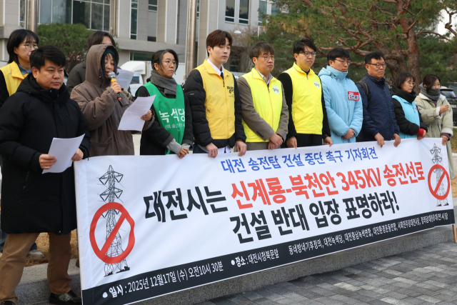 대전 지역 7개 시민·환경단체·진보정당 관계자들이 17일 오전 대전시청 앞에서 경기 용인‘반도체 메가 클러스터’구축을 위해 추진 중인‘신계룡~북천안 송전선로 건설 사업’관련 대전시의 입장 표명을 요구하고 있다