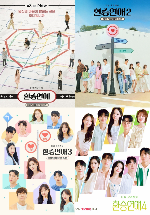 티빙은 대표 콘텐츠인 환승연애를 매주 한 두개 회차 만 공개하는 전통적 공중파 방송의 편성전략을 활용하고 있다.티빙