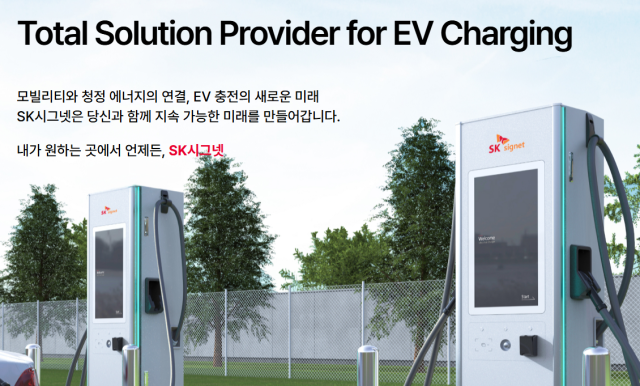 SK시그넷 홈페이지 캡쳐