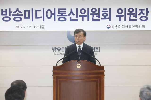 김종철 초대 방송미디어통신위원장이 19일 정부과천청사에서 취임사를 발표하고 있다.사진제공=방미통위