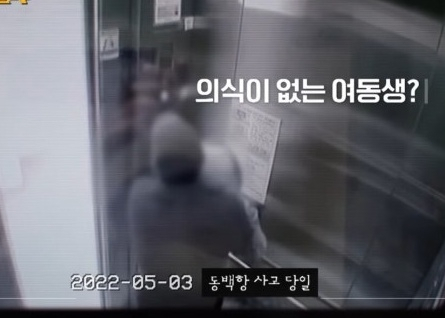 의식이 없는 여동생 C씨를 데리고 다니며 사전 답사를 한 B씨. 유튜브 'E채널' 갈무리